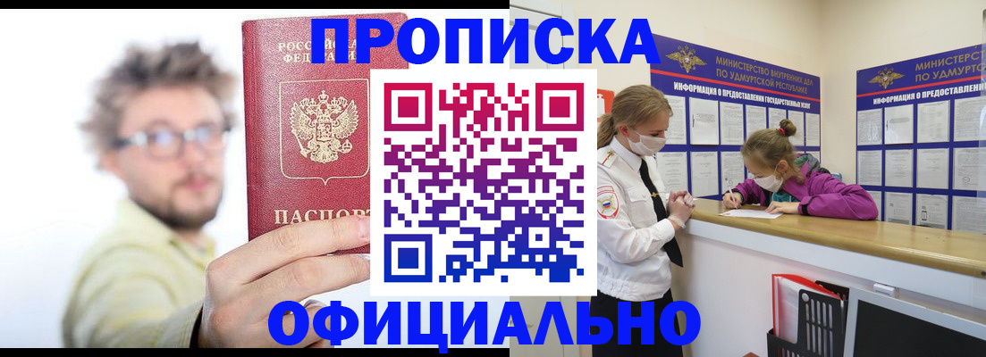 временная регистрация адрес в Усть-Лабинске