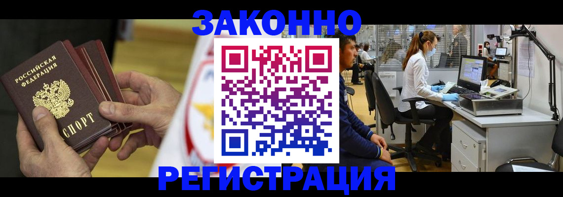 прописка для кредита в Усть-Лабинске