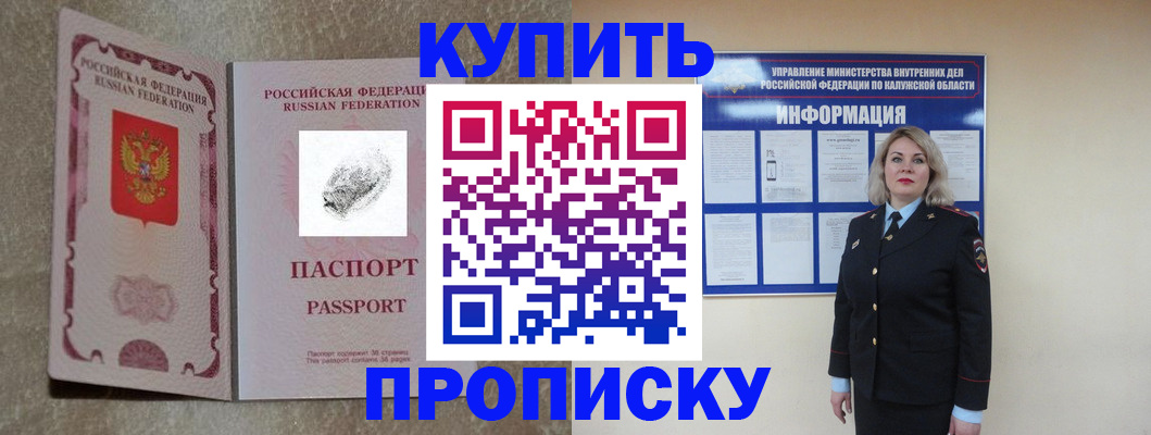 прописка поиск в Усть-Лабинске